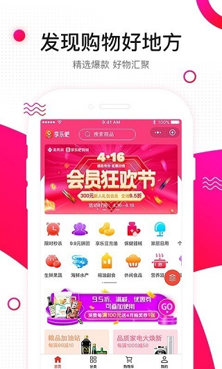 享乐吧app下载安装官网最新版本苹果  v1.1.25图3