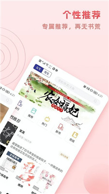 趣悦小说最新版  v1.0.0图3