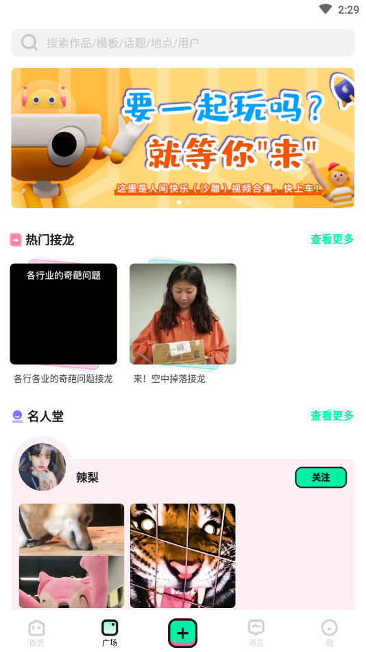 BANG短视频app