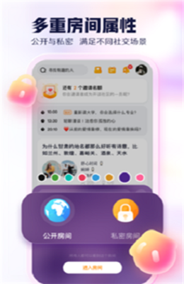 开谈语音社交手机版  v1.0图3