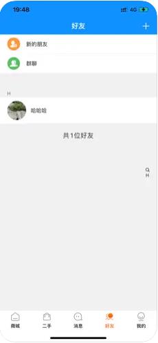 惠信宝app最新版下载苹果版本  v1.0.0图1