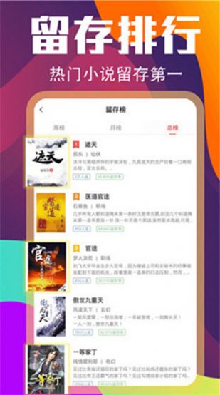 时空小说app  v1.0.0图1