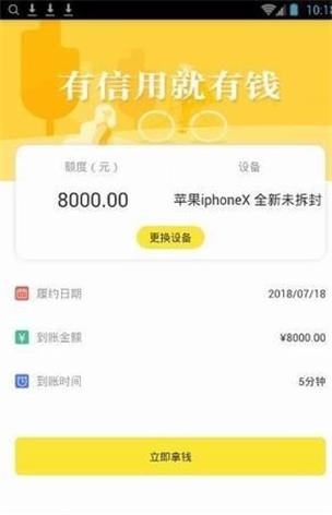 金猫贷款2024  v1.0图2