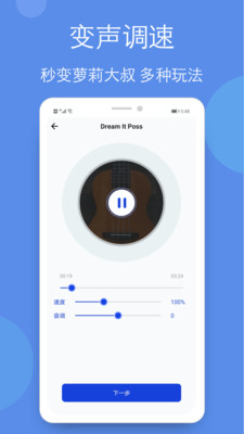 音乐剪辑铃声制作全能王手机版  v1.1图1