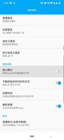 qq瘦身模块  v2.0.1图3