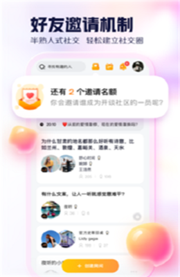 开谈语音社交手机版  v1.0图2