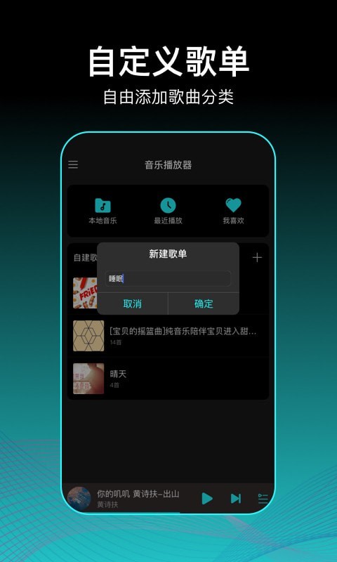 虾米歌单2024  v2.0.1图2