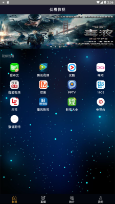 优看影视2024  v1.0图2