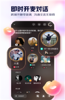开谈语音社交手机版  v1.0图1