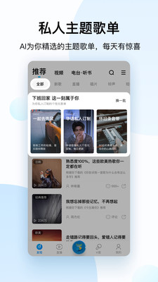 酷狗音乐app下载安装官方免费下载2023版