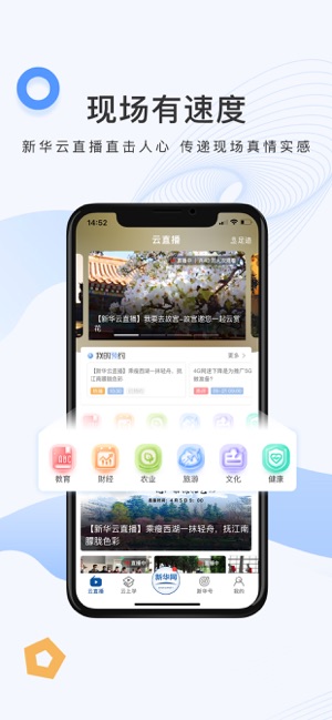 新华网app下载安装最新版  v1.0.0图1