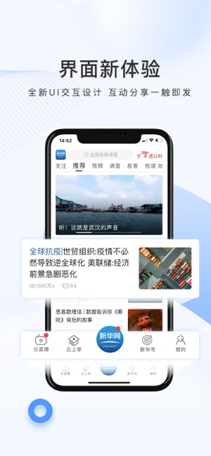 新华网app下载安装最新版  v1.0.0图3