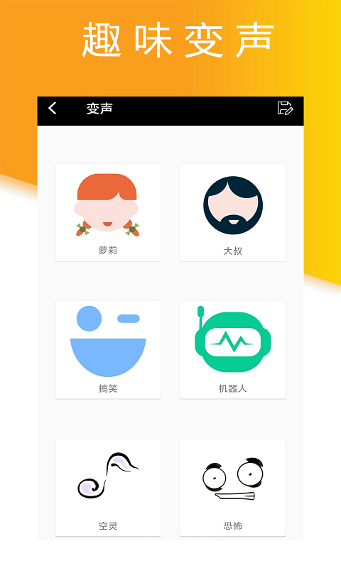 小时代录音大师安卓版  v1.2.6图2