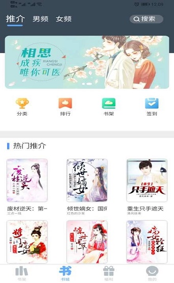 黛妃书屋2024  v4.0.0图3