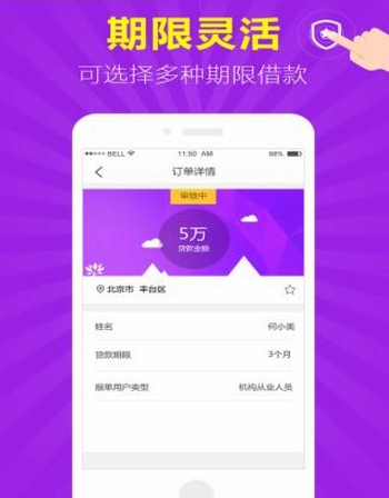 微享车贷免费版  v1.0.2图1