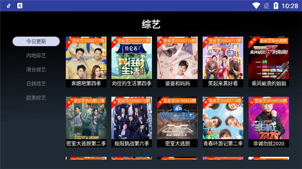 海怪影视tv版官方下载安装最新版本  v3.7.1图3