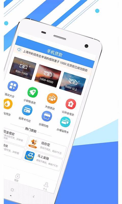 百仁贷最新版  v1.0.4图2