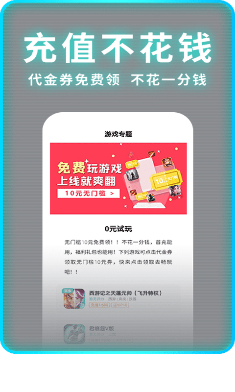 一元手游平台官方下载  v1.5.6图1