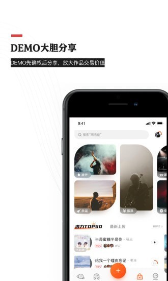 音乐蜜蜂最新版下载苹果版安装  v3.6.0.0图1