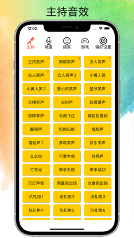 极简音效助手最新版下载安装苹果  v1.0.0图2