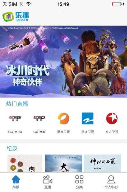 无线乐播安卓版下载安装  v1.2.1图2