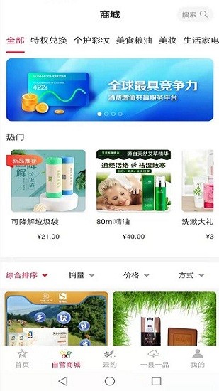 云商贸app最新下载安装苹果手机