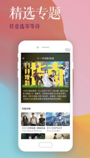 唯一影视大全免费版下载安装苹果手机  v3.25.00图1