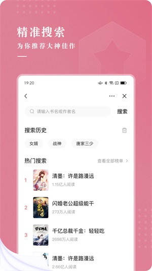 甜荔小说免费版  v4.3.0图2