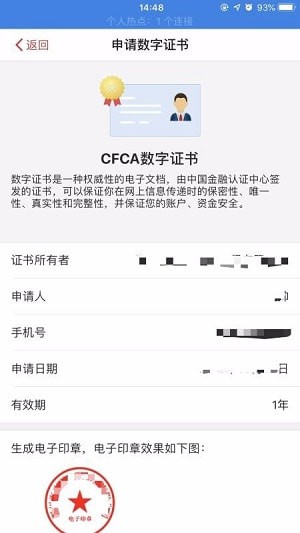 中金贷款  v1.7图2