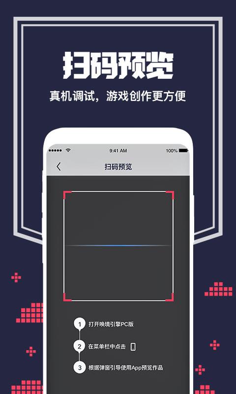 唤境发布  v0.8.4图3