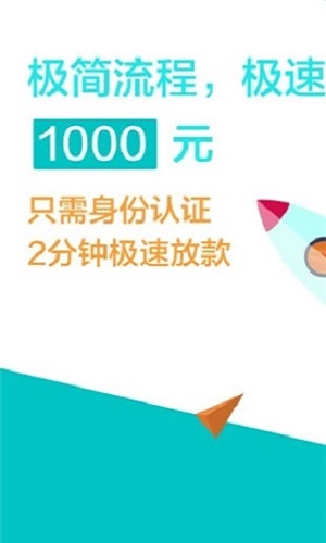 诸葛贷2024  v1.0图1