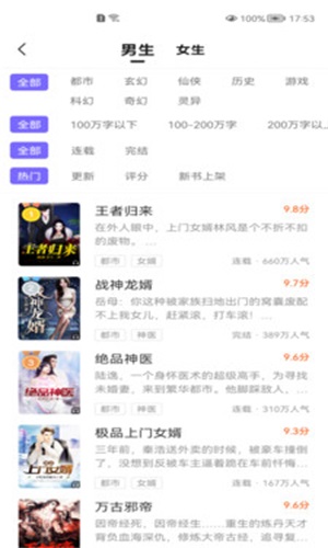 巅峰小说最新版下载安装免费  v1.1.6.2图1