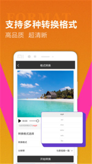 迅捷视频转换器软件下载安装  v1.0.7图2