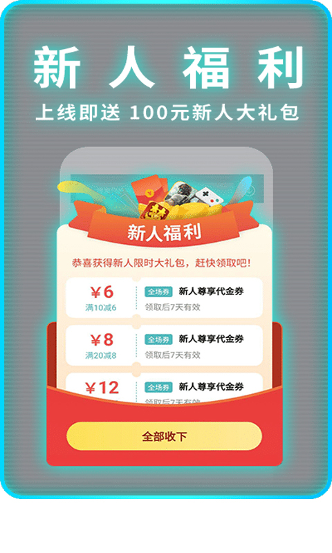 一元手游福利  v1.5.6图2