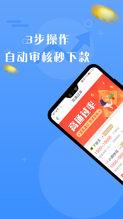 积木小贷最新版  v1.0.1图2