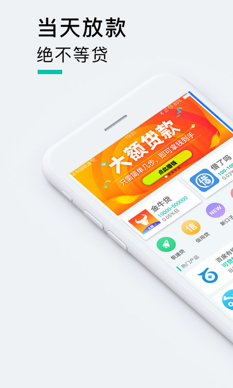 糖果贷官方下载  v1.0图3