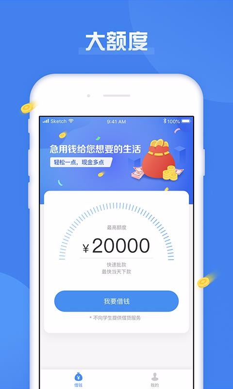 急用钱app官方下载  v1.2.3图1