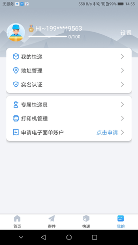 中通优运最新版本app下载官网苹果