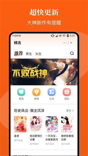 千章小说最新版下载安装  v1.0.0图2