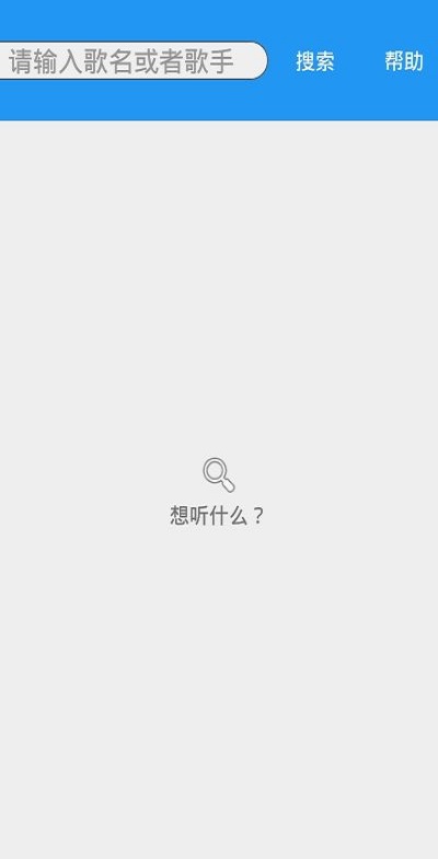 酷音乐最新版  v1.0图3