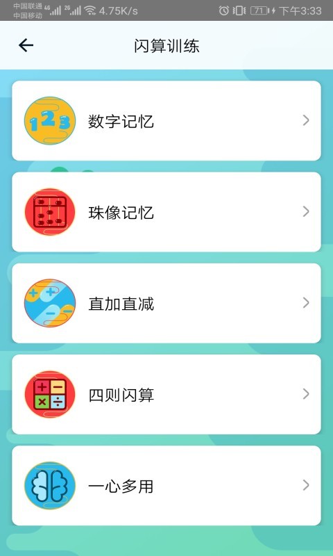 神墨学堂最新版本下载苹果手机  v1.3.4图3