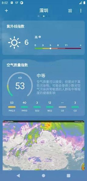 嘀嗒天气最新版下载苹果  v1.0.5图3