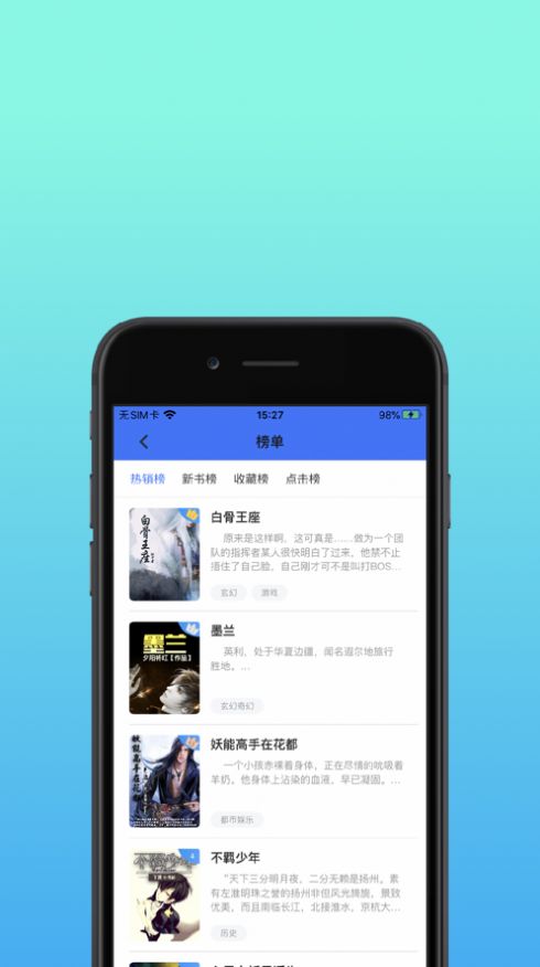 精品书库安卓版下载安装最新版  v1.0.0图3