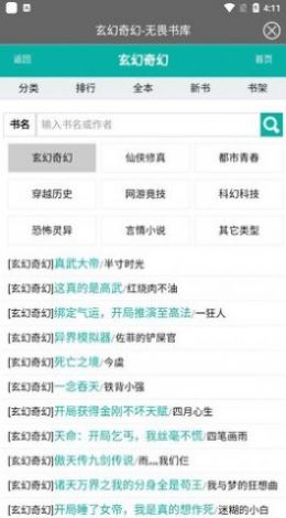 无畏书库免费版官网下载  v2.2.0图2