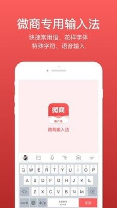 微脉输入法免费版2.5.30  v2.5.13图1