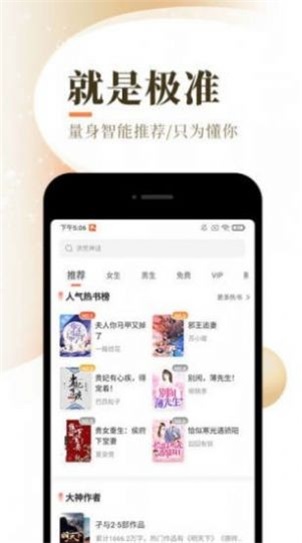 平生小说app  v1.0图2