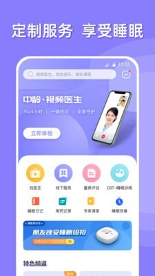 朋友晚安暖心话  v1.0图1