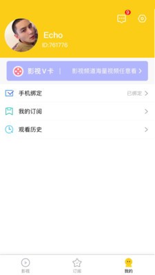 方糖视频手机版  v1.0.0图3