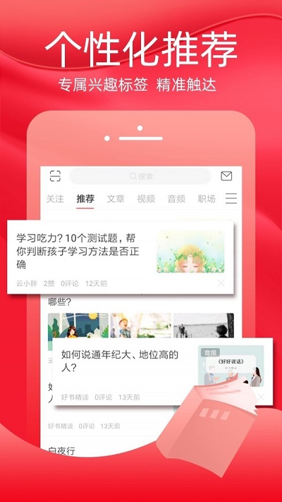 火把知识手机版  v1.0.5图1