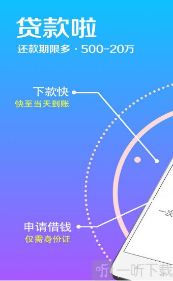 众享钱袋最新版下载安装苹果版  v1.3.4图1